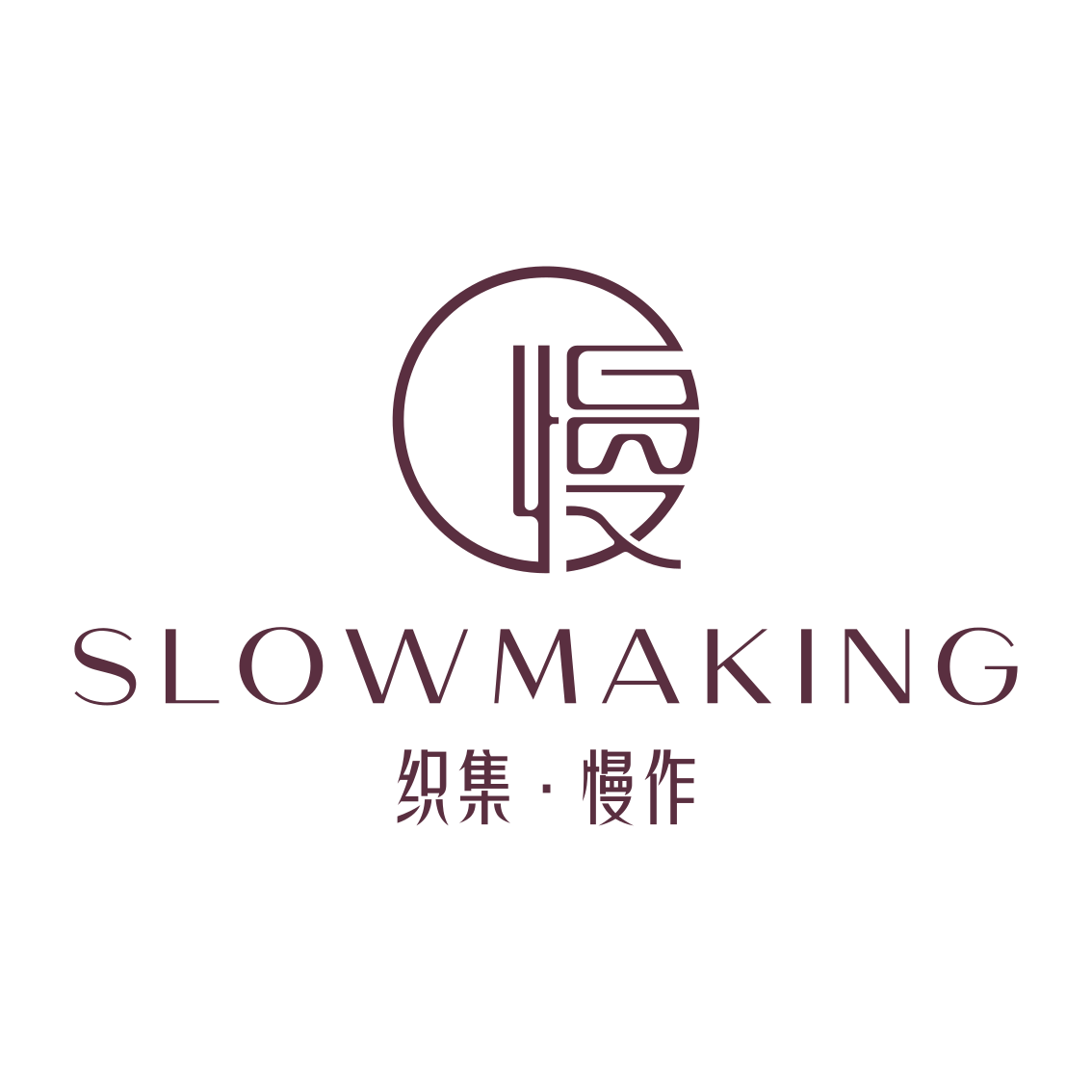 SlowMaking